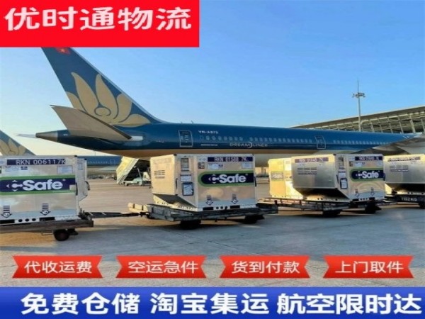 新华到北京空运加急专线
